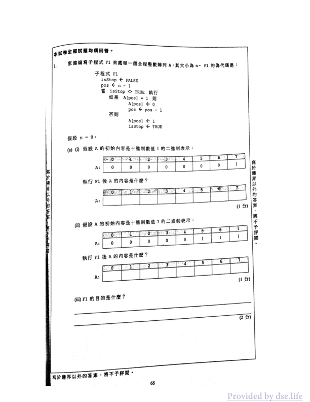 真题 Paper 2d(中文)