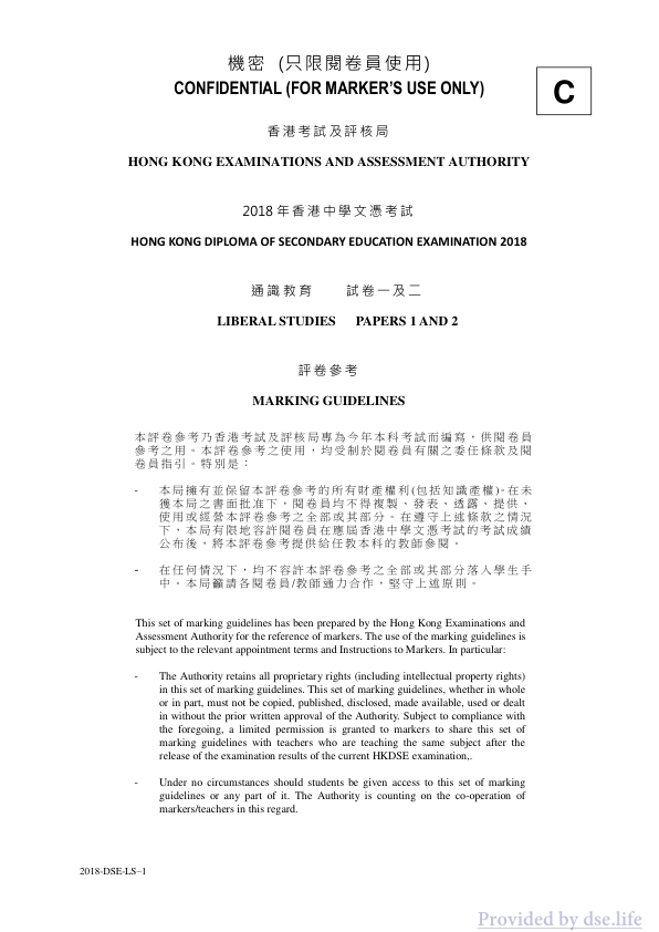 答案(中文)