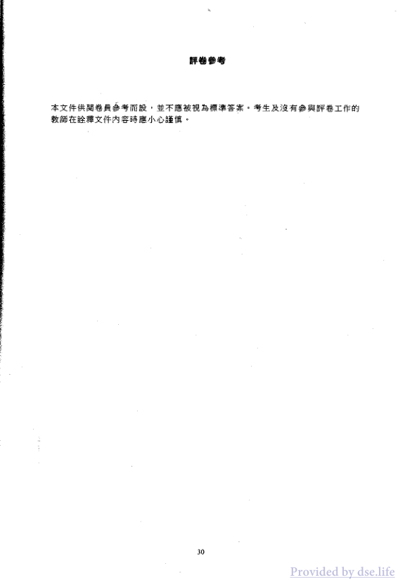 答案