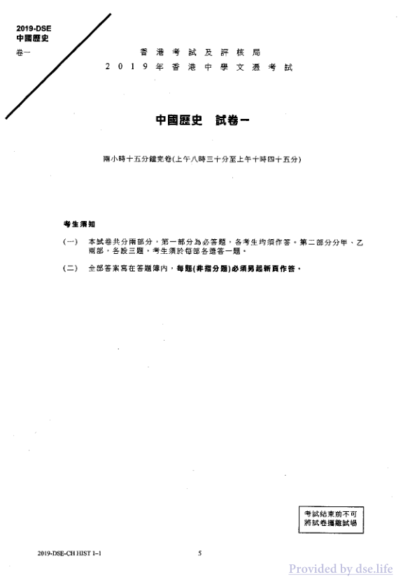 真题 Paper 1