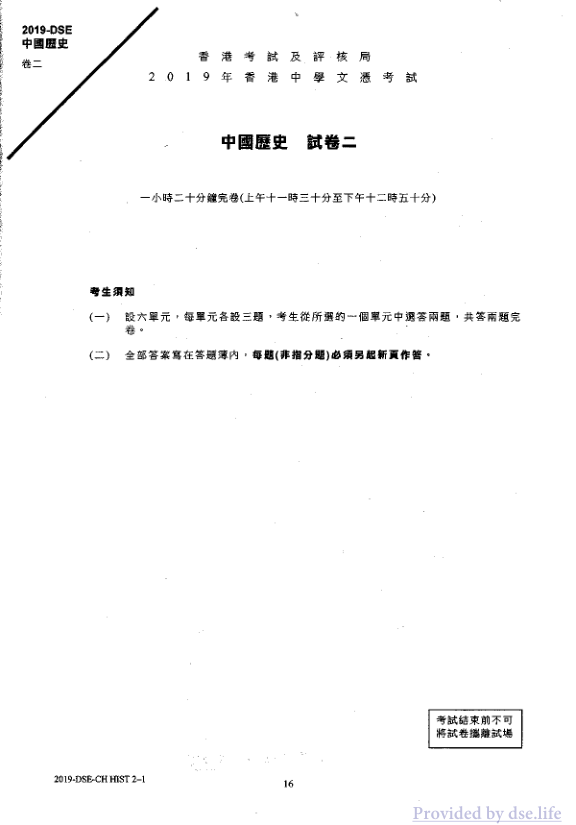 真题 Paper 2