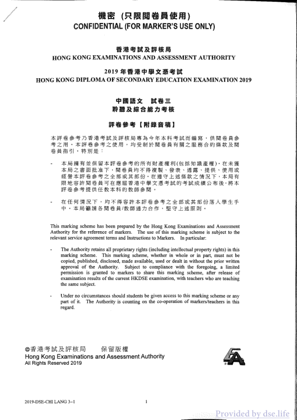 答案