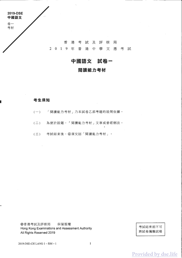 真题 Paper 1