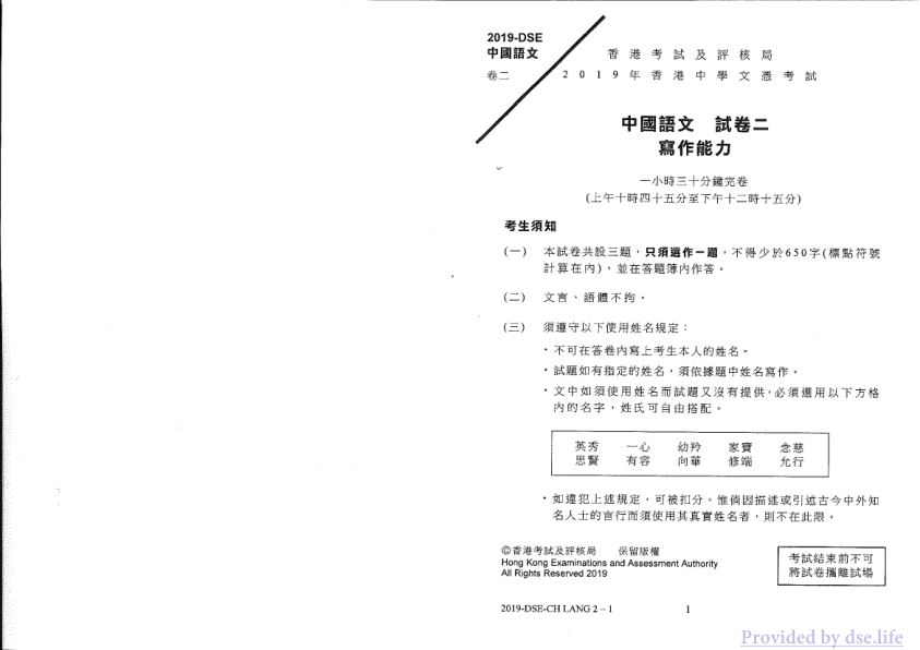 真题 Paper 2