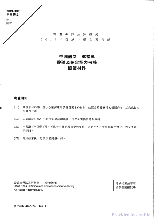 真题 Paper 3