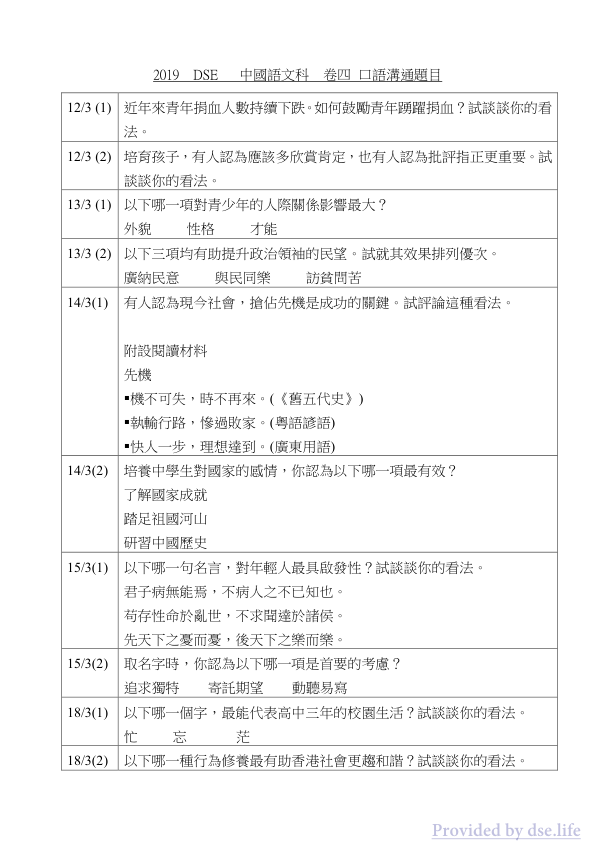 真题 Paper 4