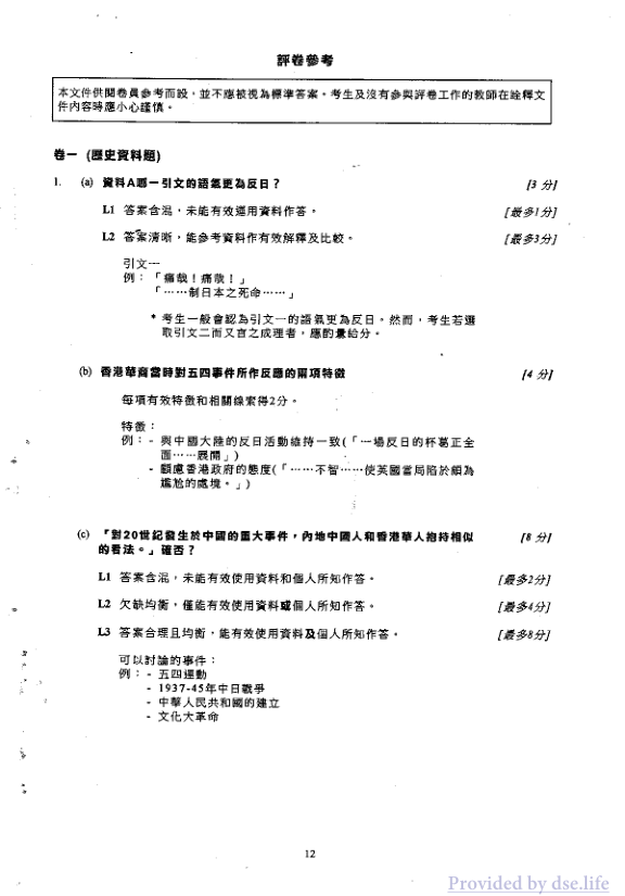 答案(中文)