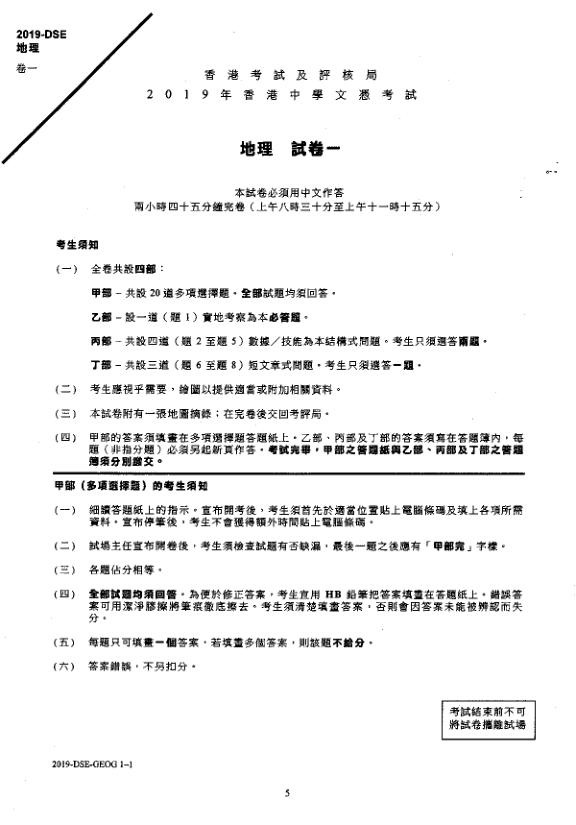 真题 Paper 1(中文)