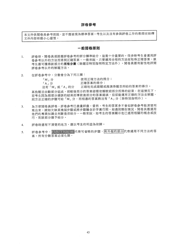 答案(中文)