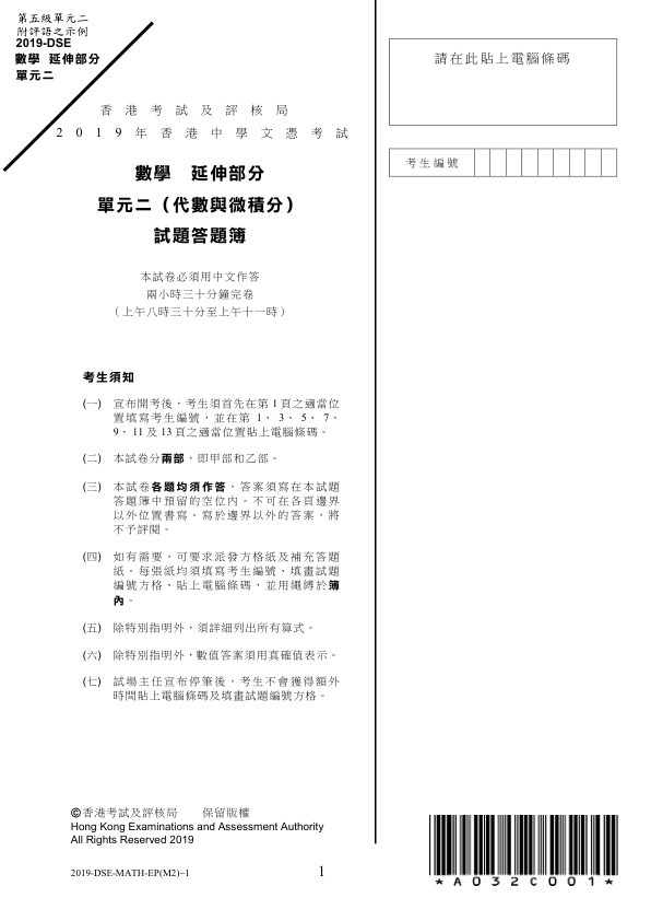 真题(中文)