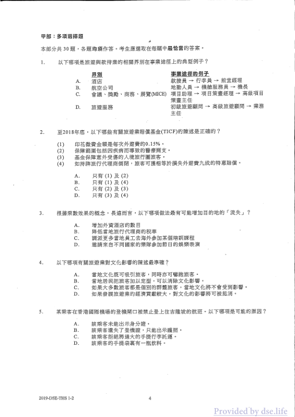真题 Paper 1(中文)