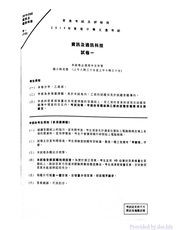 真题 Paper 1(中文)