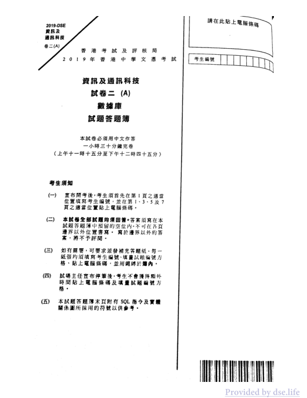 真题 Paper 2a(中文)