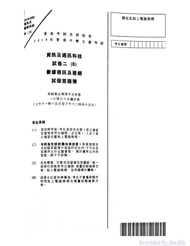 真题 Paper 2b(中文)