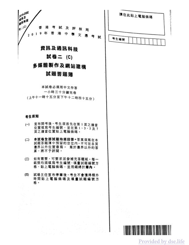 真题 Paper 2c(中文)