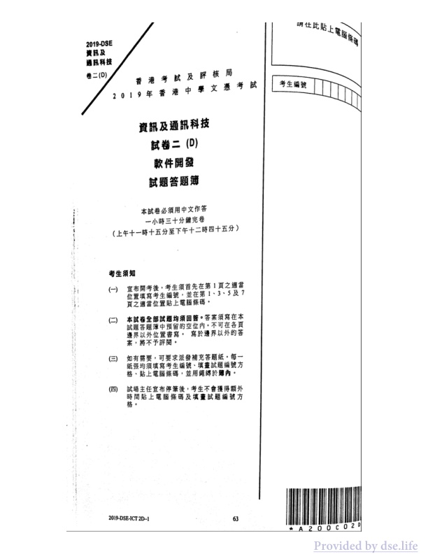 真题 Paper 2d(中文)