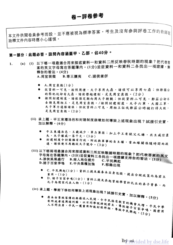 答案
