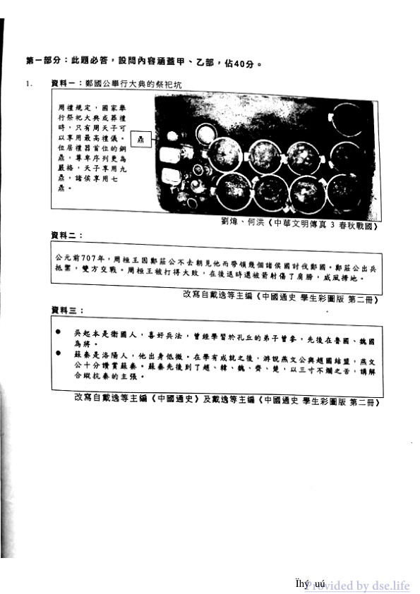 真题 Paper 1