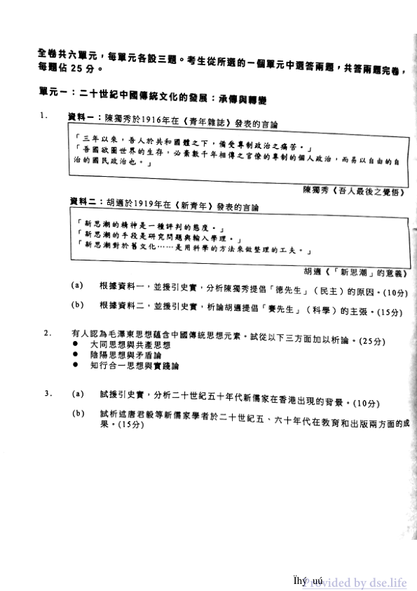 真题 Paper 2