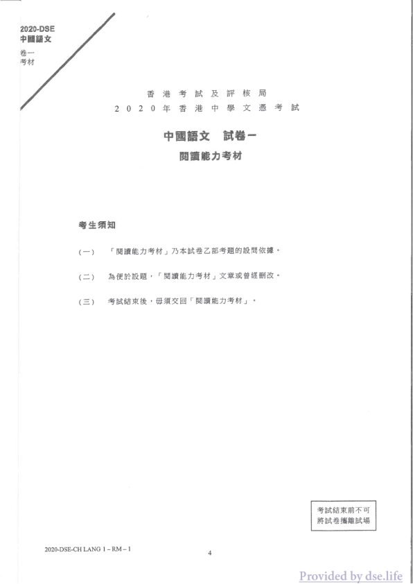 真题 Paper 1