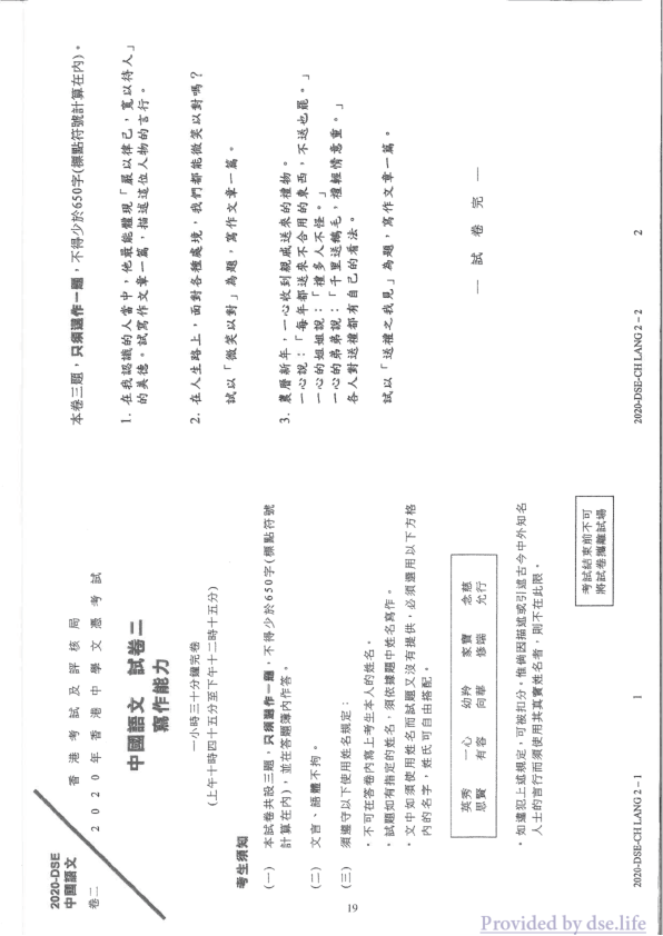 真题 Paper 2