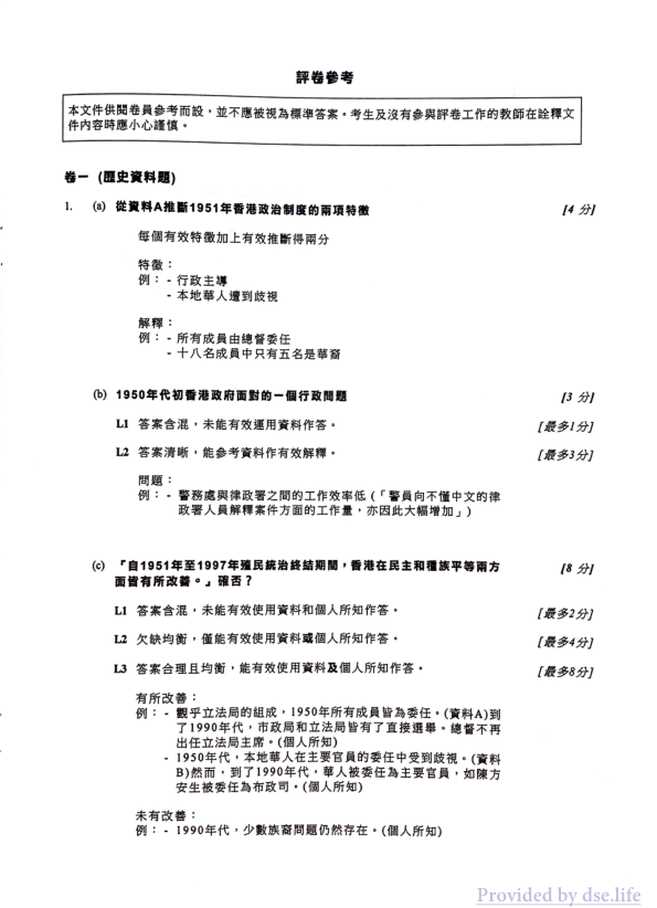 答案(中文)