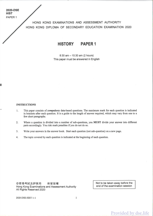真题 Paper 1(英文)