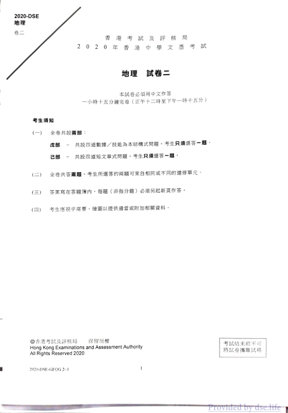 真题 Paper 2(中文)