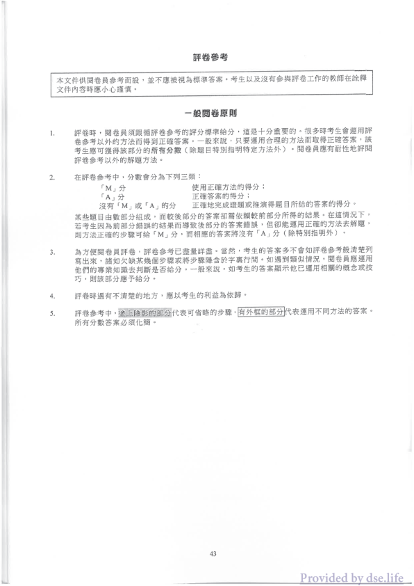 答案(中文)
