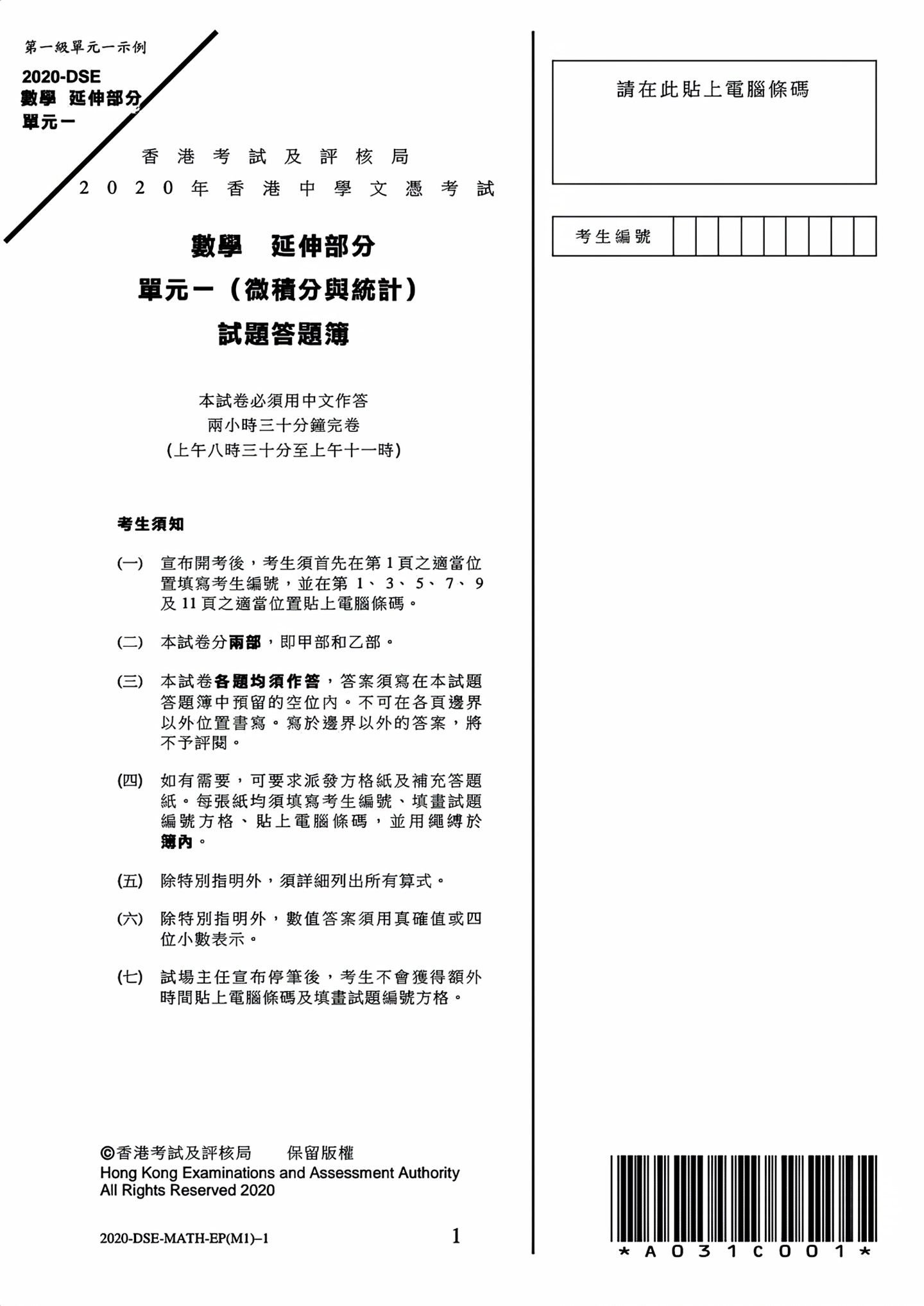 真题(中文)