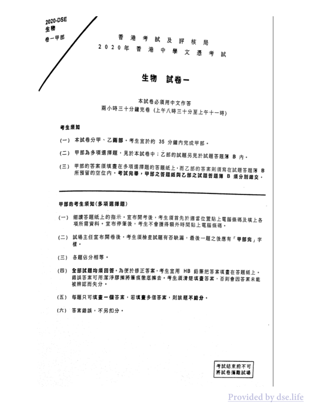 真题 Paper 1(中文)