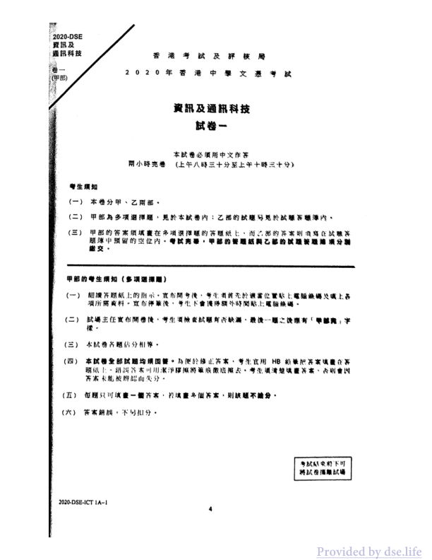 真题 Paper 1(中文)