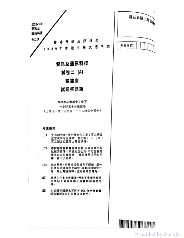 真题 Paper 2a(中文)