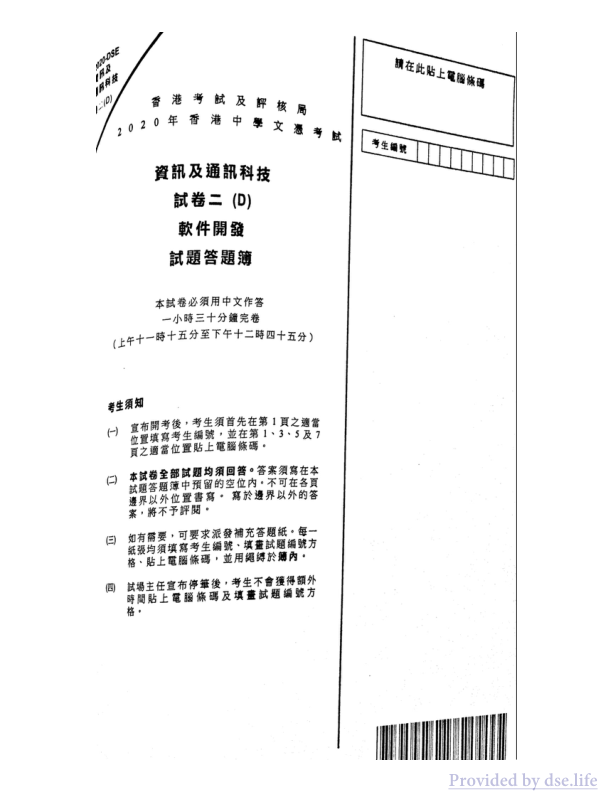 真题 Paper 2d(中文)