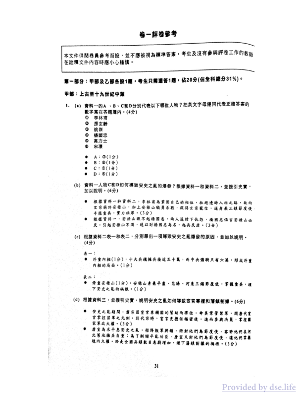 答案