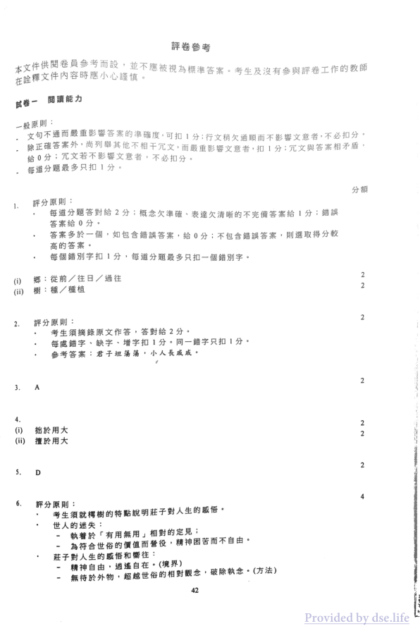 答案