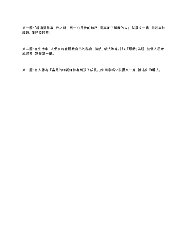 真题 Paper 2