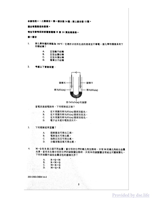真题 Paper 1(中文)