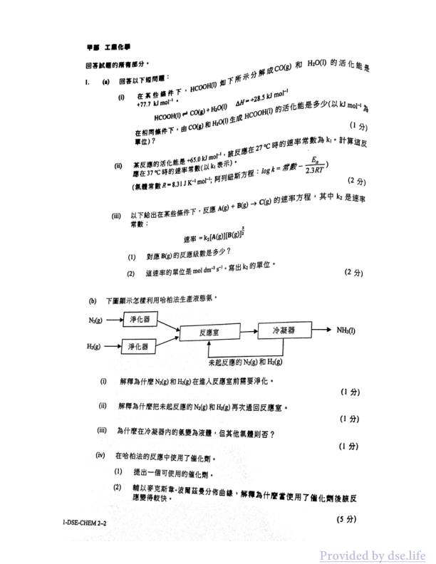真题 Paper 2(中文)