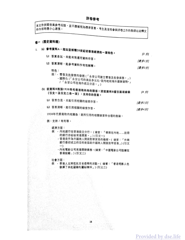 答案(中文)