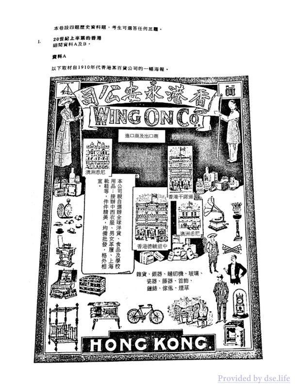 真题 Paper 1(中文)