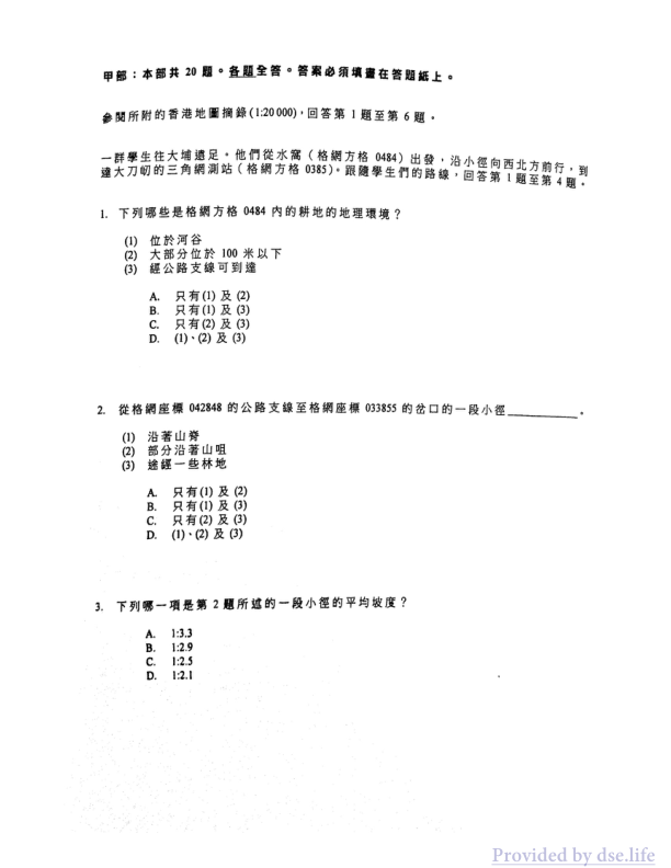 真题 Paper 1(中文)