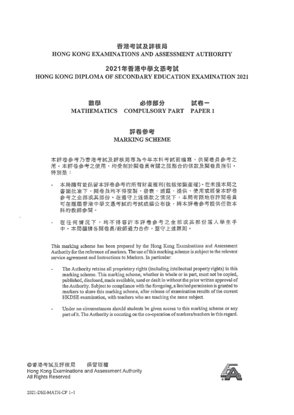 答案(英文)