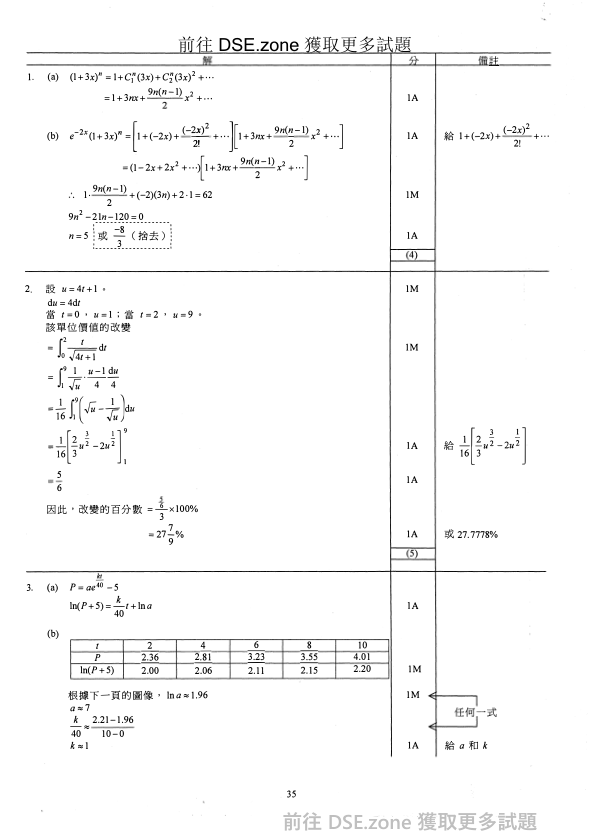 答案(中文)
