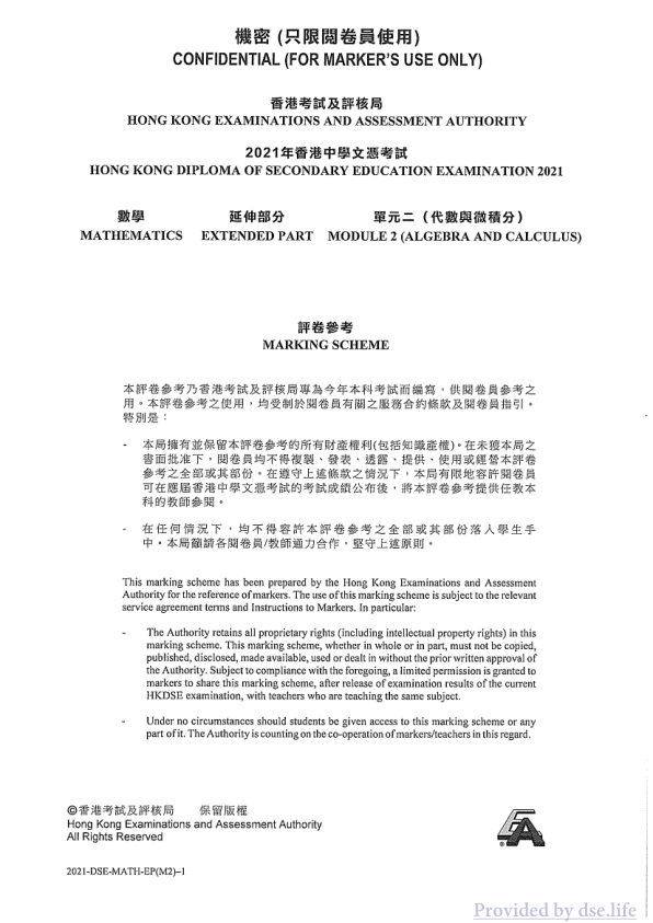 答案(英文)