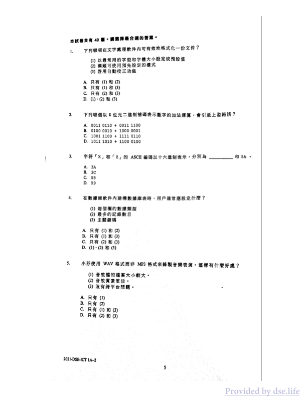 真题 Paper 1(中文)