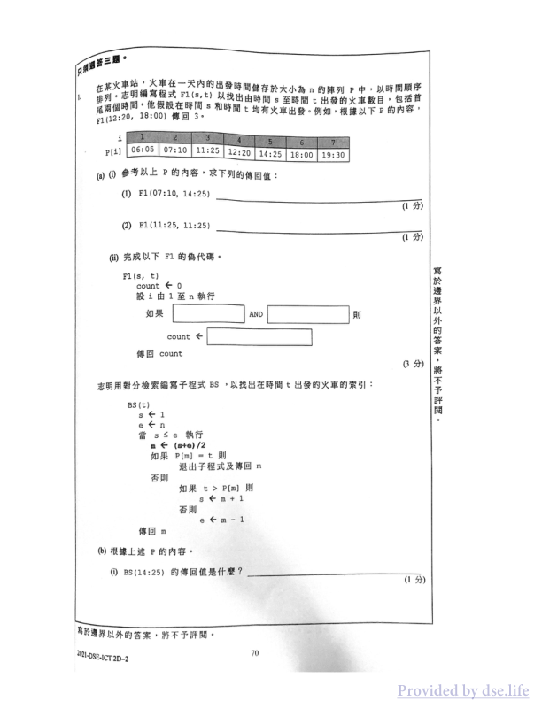 真题 Paper 2d(中文)