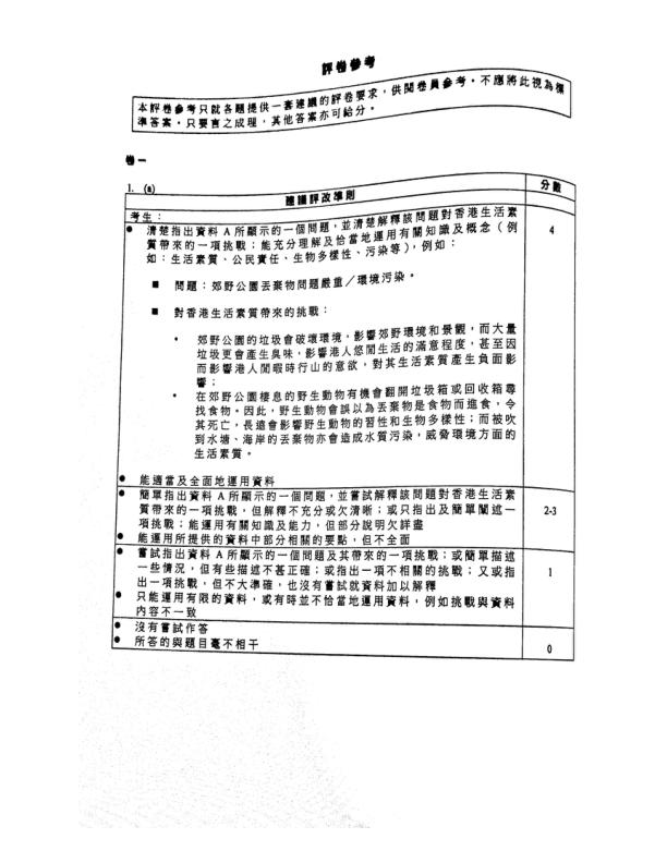 答案(中文)