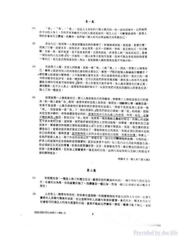 真题 Paper 1