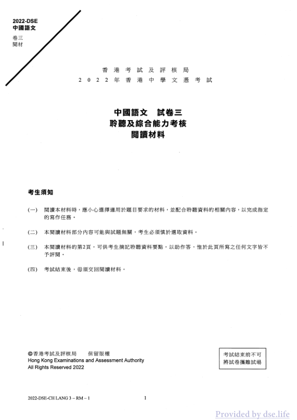 真题 Paper 3